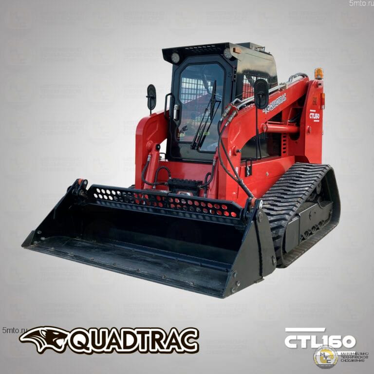 Гусеничный мини-погрузчик QUADTRAC CTL160MAX