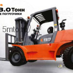 Дизельный вилочный погрузчик GOODSENSE G серии 5.0-8.0 тонн-thumbnail-0