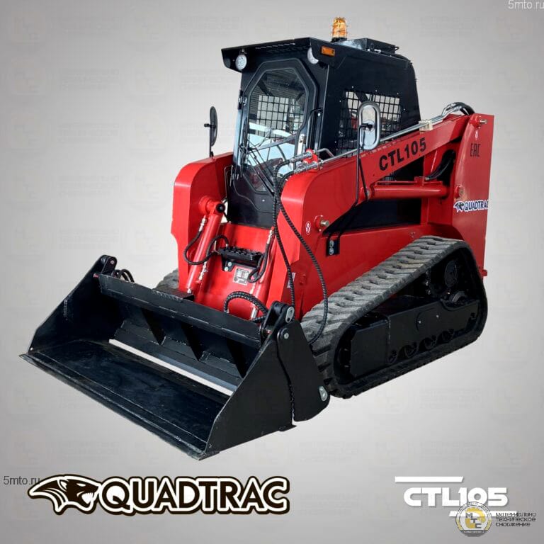 Гусеничный мини-погрузчик QUADTRAC CTL105