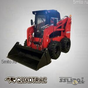 Мини-погрузчик с бортовым поворотом QUADTRAC SSL120 MAX