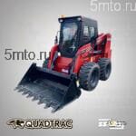Мини-погрузчик с бортовым поворотом QUADTRAC SSL95J