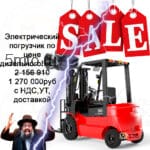 Электрический вилочный погрузчик OXLIFT RX30-2X 3/3000/SS/Li-ion 80VI150Ah-thumbnail-0