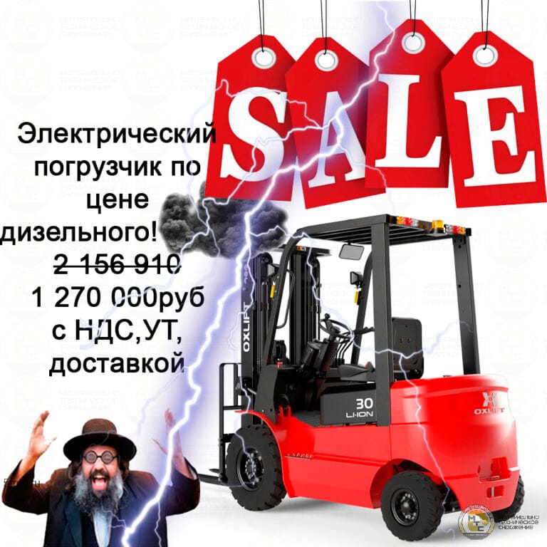 Электрический вилочный погрузчик OXLIFT RX30-2X 3/3000/SS/Li-ion 80VI150Ah