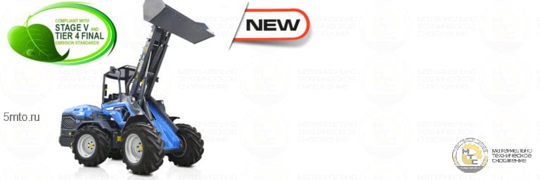 Шарнирно-сочлененный минипогрузчик MultiOne 11.6 STAGE V