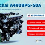 Двигатель Xinchai A490BPG-50A (DALIAN)-thumbnail-0