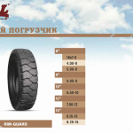 Шинокомплект 6.50-10 MRL  12PR MFL437-thumbnail-1