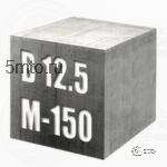 Бетон М-200 В 15-thumbnail-0