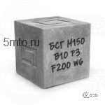 Бетон М-150 В 10-thumbnail-0