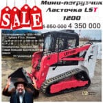 Гусеничный мини-погрузчик Ласточка LST 1200 (YANMAR)