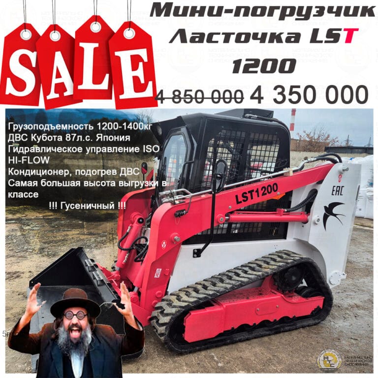 Гусеничный мини-погрузчик Ласточка LST 1200 (YANMAR)
