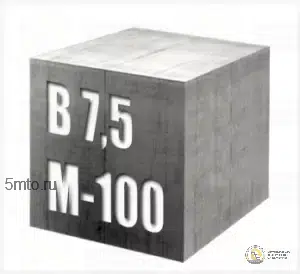 Бетон М-100 В 7,5