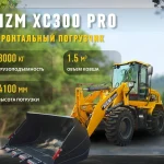 Фронтальный погрузчик HZM XC300PRO (NEW)-thumbnail-0