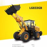 Фронтальный погрузчик LONKING LG833GB-thumbnail-5