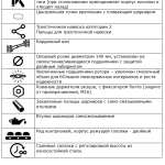 Косилка смещаемая GL1 (Италия)-thumbnail-1