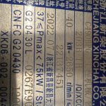 Двигатель C490BPG 203B TH-thumbnail-2