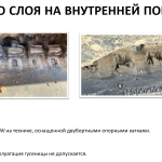 Гусеница резиновая 180х72х34 Composit-thumbnail-1